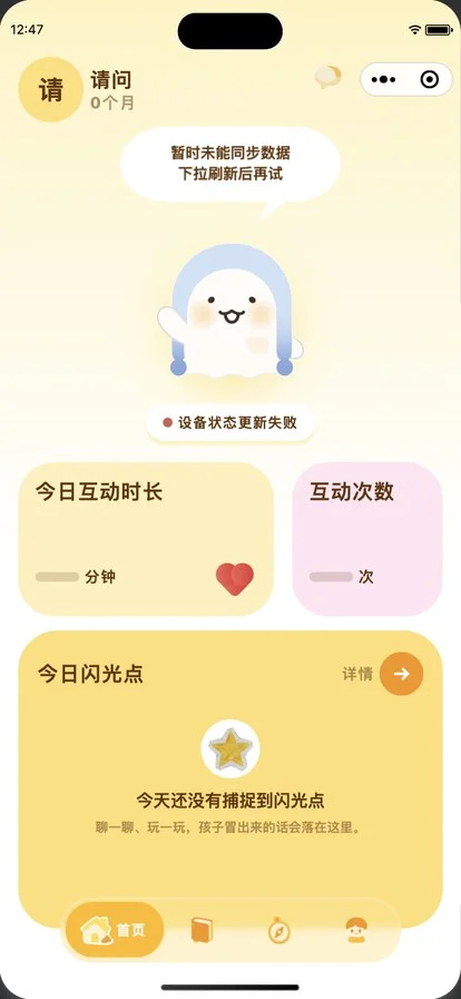 方案 D 家长端首页